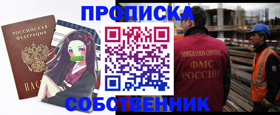 найти адрес прописки в Новоузенске