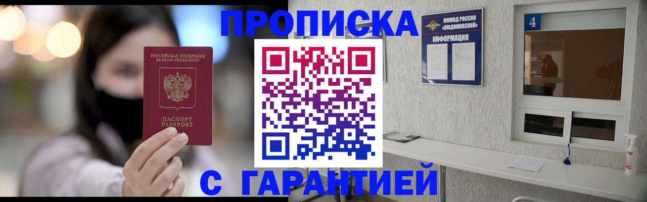 временная регистрация купить в Новоузенске