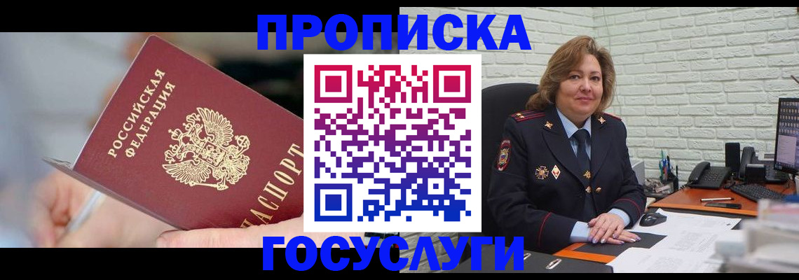 миграционный учет в Новоузенске