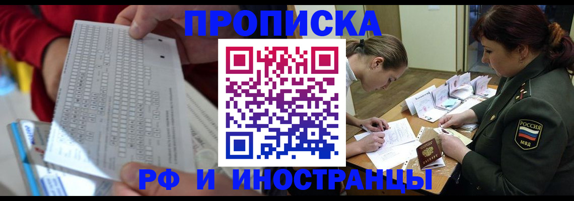 прописка для военкомата в Новоузенске