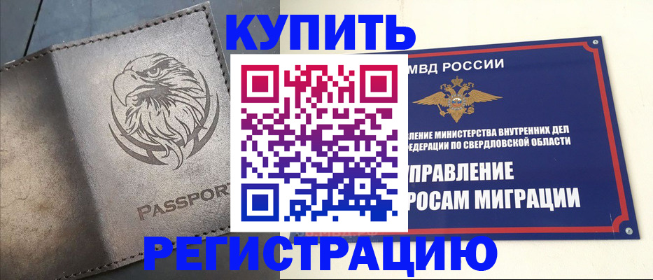 прописка поиск в Новоузенске