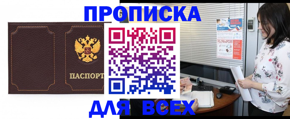 временная регистрация собственник в Новоузенске