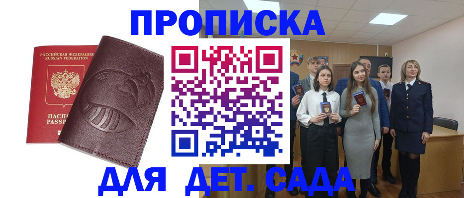 прописка от собственника в Новоузенске