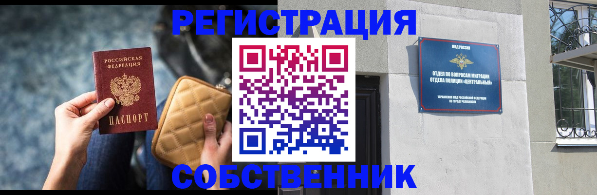 регистрация в Новоузенске